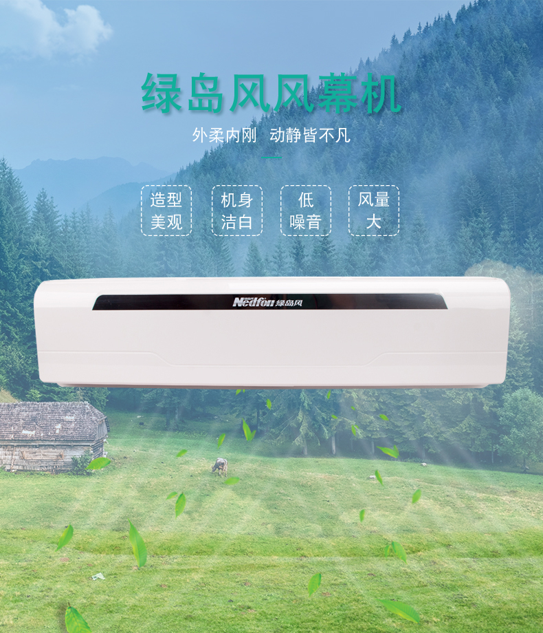 “領(lǐng)秀”上進(jìn)風(fēng)離心式風(fēng)幕機(jī)FM3512L-Y-2