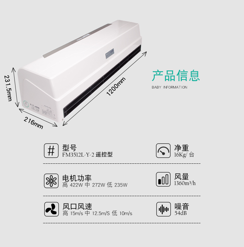 工業(yè)風(fēng)幕機(jī)品牌