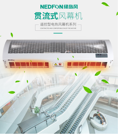 風幕機品牌推薦
