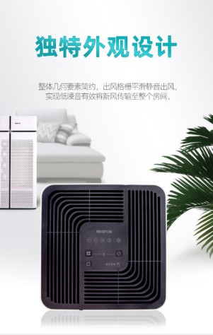 綠島風新風凈化一體機