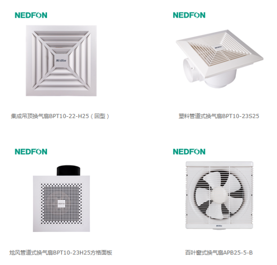 綠島風品牌換氣扇