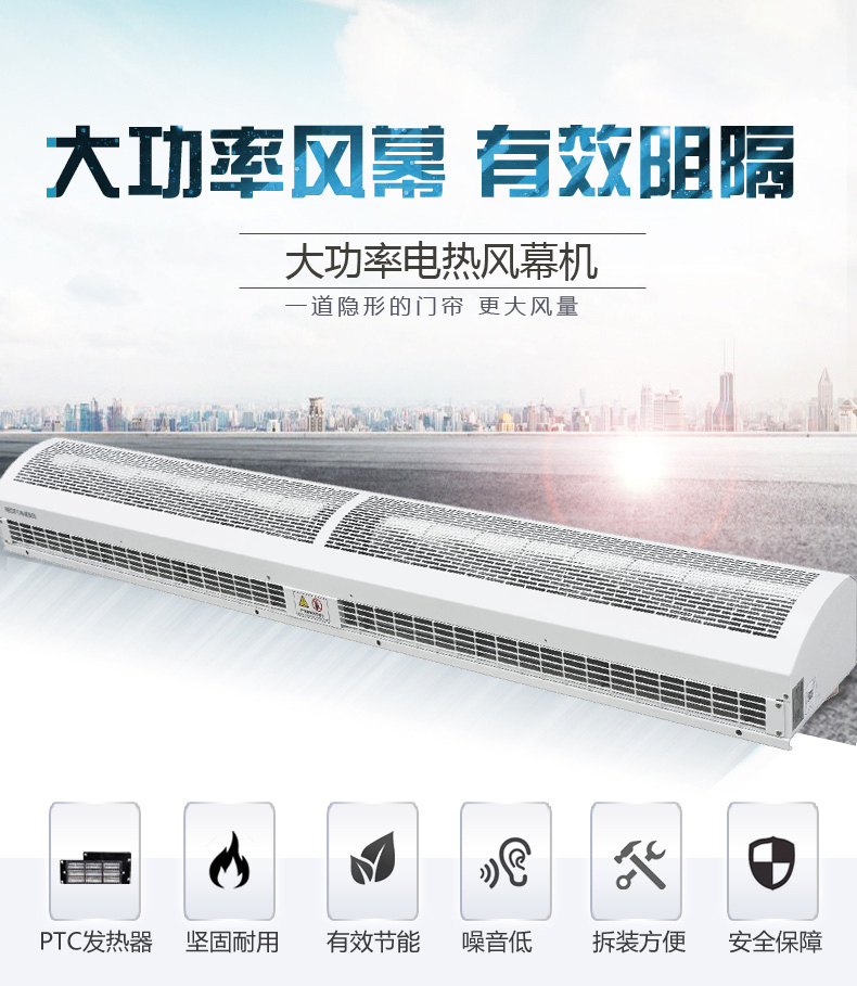 大功率電熱風幕機RM125-18-3D-2-D